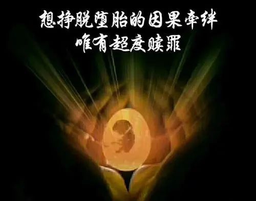 40天以内堕胎会有婴灵