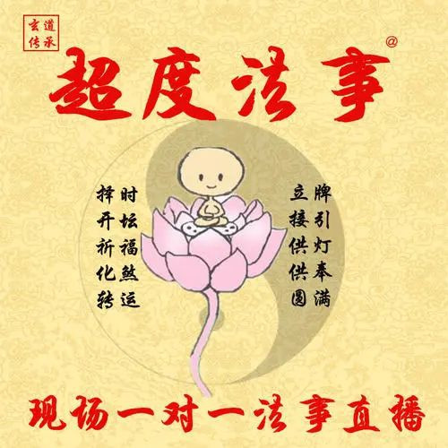 超度婴灵法事费用一般多少钱 , 哪家寺庙可以超度婴灵