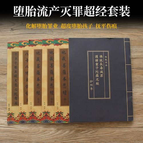 一般超度婴灵需要多久 ， 怎么能见到自己的婴灵
