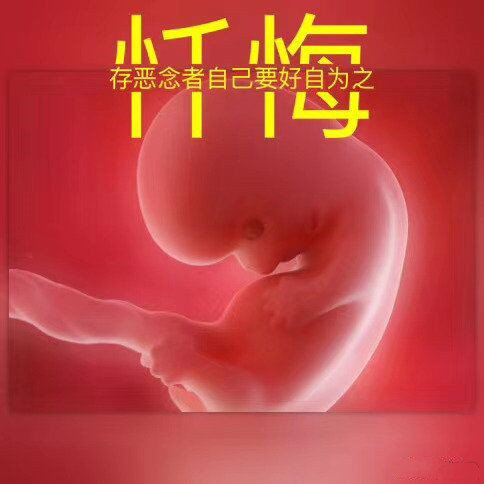 超度婴灵法事费用一般多少 ， 用什么方法超度婴灵最好，法事流程