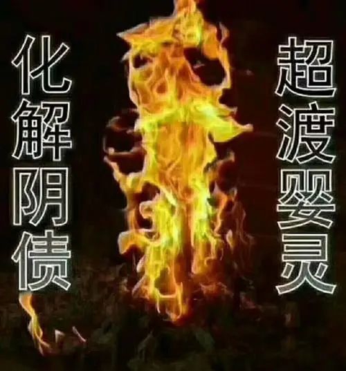 婴灵图片 你知道婴灵长什么样吗 他们长相恐怖