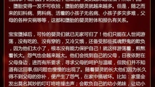 婴灵超度：念地藏经7遍超度婴灵的好处