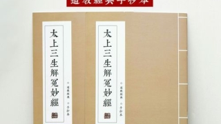 婴灵超度：没有堕胎为什么被堕胎婴灵缠身