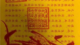 还受生债：一般还完寿生债身体反应是这样的