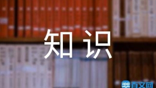 化太岁：拜太岁方位