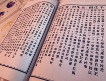 还受生债：受生债，官利债，人情债