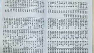 还受生债：最全寿生债查询表，看看你欠了多少受生债