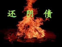 财库财运：法术补财库