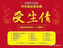 还受生债：什么是受生债？哪些人需要还受生债？还受生债的好处有哪些？