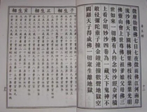 还受生债：正规阴债查询表，看看你身上有没有阴债