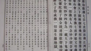 还受生债：正规阴债查询表，看看你身上有没有阴债