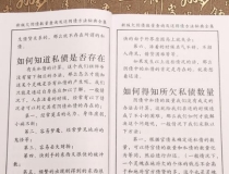 还受生债：欠阴债数量查询方法分享