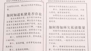 还受生债：欠阴债数量查询方法分享