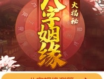 旺姻缘：民间求姻缘的方法介绍