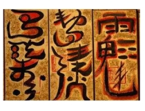 道教法事：道教止痛符咒让我减少疼痛感