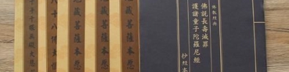 婴灵超度：超度婴灵取什么名字给孩子呢 , 身上有堕胎婴灵是怎么回事