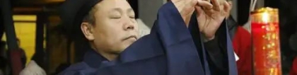 超度法事：11月26日赴泰兴做超度亡灵法事