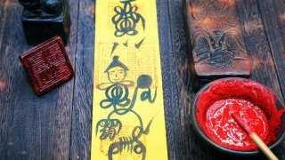 道教法事：道教安神符帮助你进入香甜梦乡