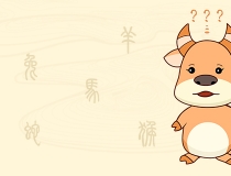 化太岁：破太岁是什么意思怎么破解