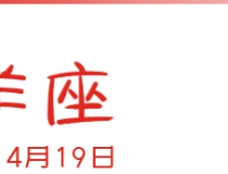 旺姻缘：十二星座这么做就能招桃花！