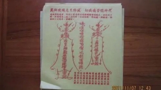 婴灵超度：超度婴灵的经文有哪些 , 道家堕胎婴灵超度文