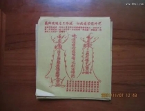 还受生债：打完胎怎么还阴债