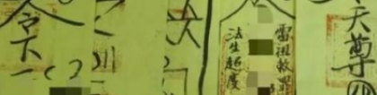 婴灵超度：头胎孩子是来报恩的，最好不要打掉