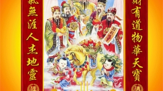 财库财运：补财库流程／还阴债补财库