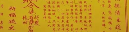 还受生债：还有一种债，叫受生债