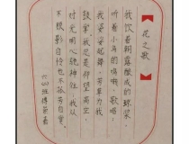 催文昌：文昌疏文怎么写