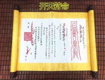 婴灵超度：分享超度婴灵正确方法  每一步都很关键