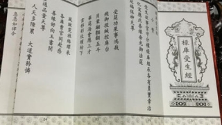 还受生债：2022年还阴债的计算方法分享