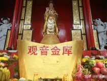 财库财运：观音借库｜开库｜开补财库祈福法会！