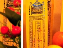 超度法事：道教超度亡魂经文大全分享