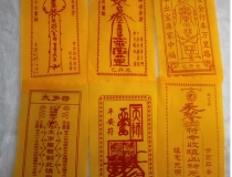 道教法事：平安符处理的时候千万不要扔