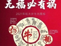 化太岁：拜太岁的具体时间，是越早越好么？