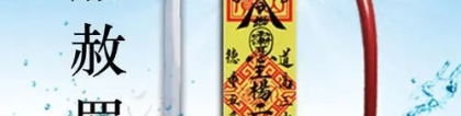 婴灵超度：堕胎后婴灵跟着母亲还是父亲