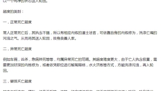 超度法事：超度亡灵的最佳时间是什么时候，怎么知道亡灵被超度了？