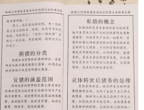 还受生债：六十甲子还阴债表查询，看看你欠了多少阴债