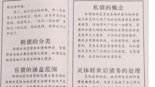 还受生债：六十甲子还阴债表查询，看看你欠了多少阴债