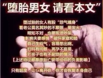 婴灵超度：堕胎流产要超度婴灵,堕胎后需要做超度婴灵法事