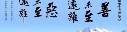 婴灵超度：今日一文和大家说说：超度婴灵法事步骤及注意事项