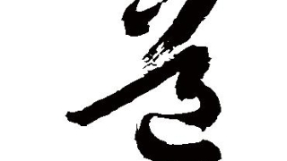 婴灵超度：超度婴灵法事后当天的反应 ， 怎么样才确定身上有婴灵