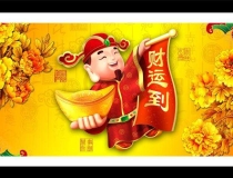 财库财运：开财库怎么开机关／怎样查自己的财库