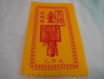 婴灵超度：怎么看人身上有没婴灵 这几点是关键