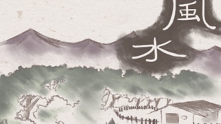 财库财运：日坐财库的八字怎么看 命好吗