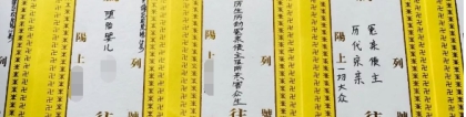 超度法事：回向的意思，大师在线给你详细解析