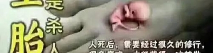 婴灵超度：可以同时做佛教和道教超度吗 , 婴灵超度科学吗