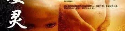 婴灵超度：堕胎之后男女若出现这些，就说明婴灵正在索报！！！知道怎么化解吗？