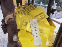 超度法事：超度期间的忌讳经验分享